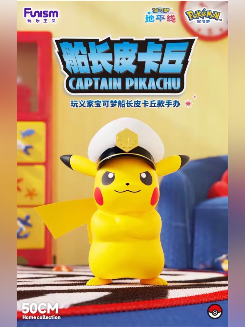 Authentic Funism Pokémon CAPTAIN PIKACHU Giant Figure - Home Collection 50cm